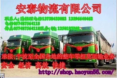 慈溪至东莞专业运输服务，承接总公司业务全程无忧