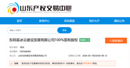 聊城东阿国资拟转让亏损公司 零营收挑战中承接总公司业务的新路径