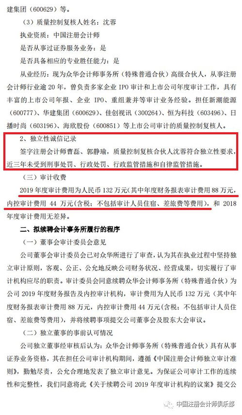 业务解冻启新程 鼎力续聘众华，共启2019年度审计合作新篇章