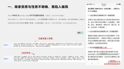 宝家乡墅 乡村自建房全方位避坑指南